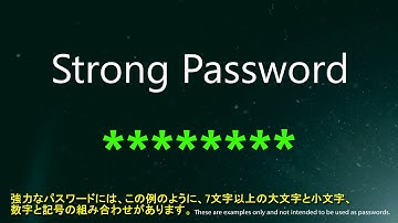 Payment Data Security Essential: Strong Passwords (Japanese Version with Subtitles)