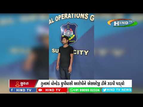એસઓજી ટીમે લાખોના ઝડપાયેલા ગાંજા જથ્થા મામલે વોન્ટેડ ને ઝડપી પાડ્યો
