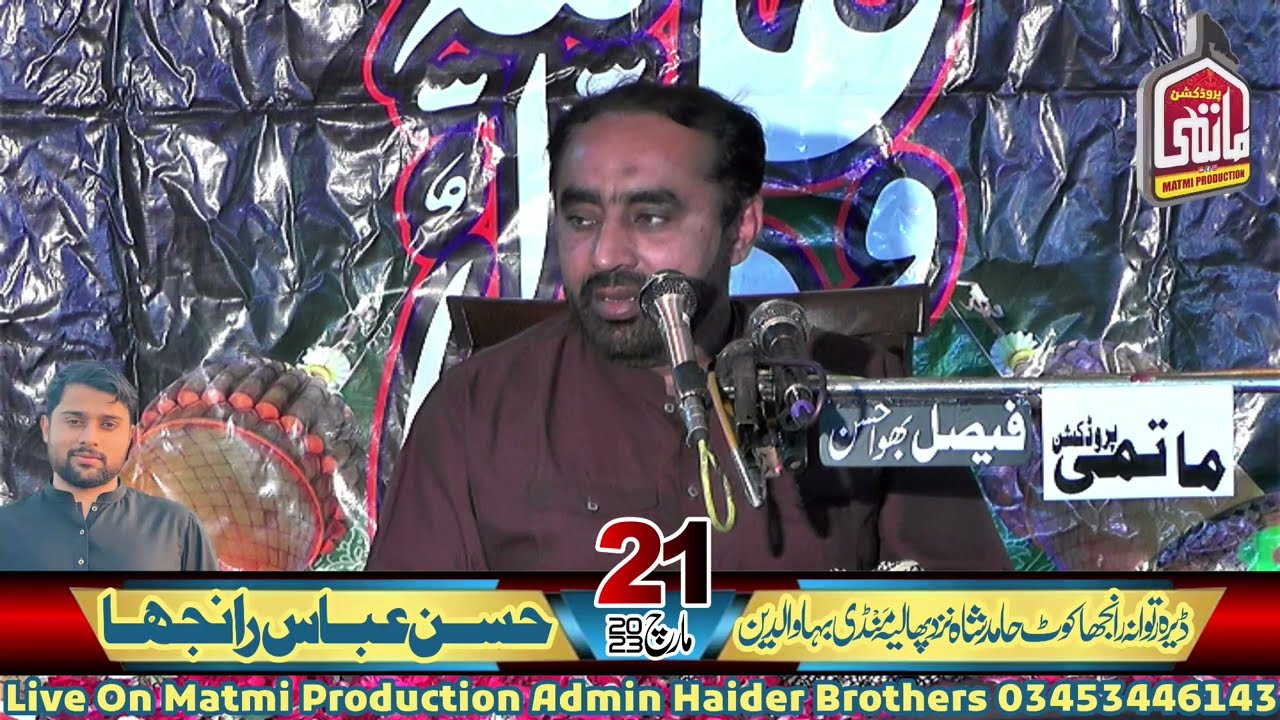 Molana Muhammad Ishaq Turabi 21 March 2023 Dera Rattowana Ranjha Kot Hamed Shah Nazd Phaliya MBD