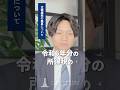 定額減税の概要  #定額減税 #6月スタート #税金