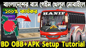 Bus Simulator Indonesia Bangladeshi Full Game Setup | New Obb+Apk Setup Tutorial In Bangla