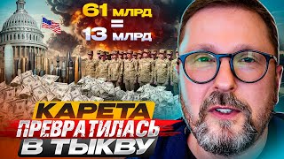 Карета Превратилась В Тыкву