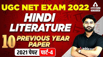 UGC NET Hindi Literature 2021 पेपर  (पार्ट-4) | Previous 10 Year Paper | Vivek Pandey