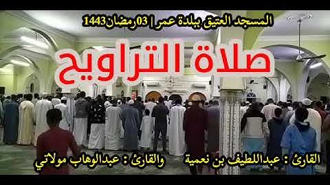 #تلاوات_عطرة #أصوات_تلعمرية #ورتل_القرءان