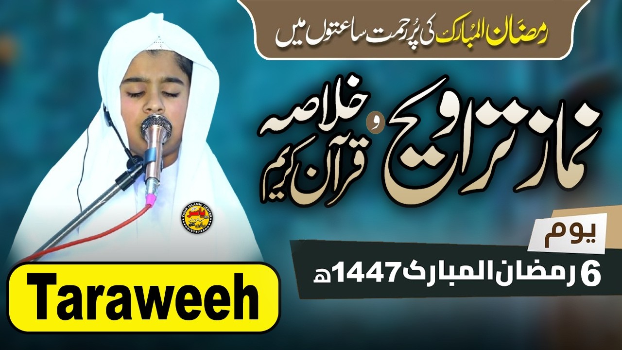 🔴Hafiz Abdul Rehman Nasir | Live Taraweeh | Ramadan 2026 - Night 6 | Fateh Garh SKT | Yasir Islamic