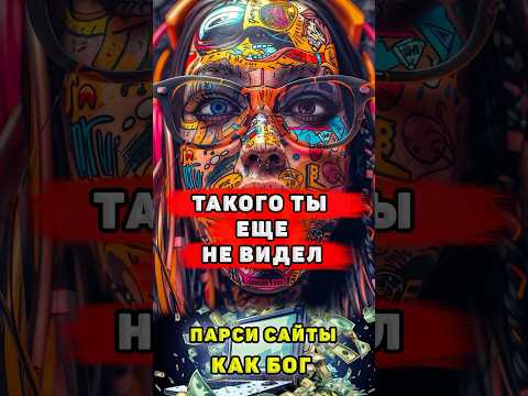 ПАРСИНГ ДЛЯ НОВИЧКОВ | ШПАРГАЛКА ПО ПАРСИНГУ С НУЛЯ | SELENIUM + PYTHON С НУЛЯ