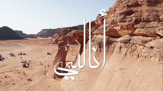 انا ليبي اسماء سليم - ANA LIBY ASMA SALIM