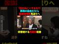 妨害続ける岩屋「日の丸に×？表現の自由だろ」国旗損壊罪見送り #政治 #shorts