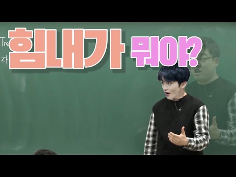 [대성엔시티] 드림 이마크 - 힘내가 뭐야? (What's 힘내?) | 맠지 peaches
