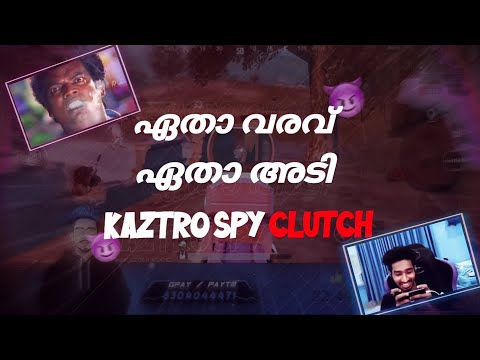 ലെ Enemy: ദേ ഒരു McLaren അല്ലേ പറന്ന് വരുന്നേ  - Kaztro Highlights - ലെ Enemy: ദേ ഒരു McLaren അല്ലേ പറന്ന് വരുന്നേ  - Kaztro Highlights