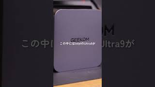 【夏セール到来!】最高峰のCore Ultra 9搭載ミニPC「GEEKOM GT13 Max」が今だけ限定大特価!