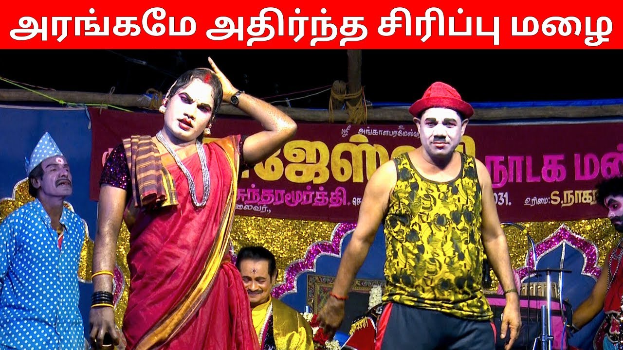 இது புது மாடல் மா முருகன் வேறலெவல் காமெடி | அரங்கமே சிரிப்பு மழை | Kurumbur  