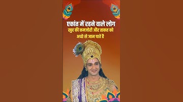 PHILOSOPHY PART 24#philosophy #krishna #philosophyoflife #reels  #viralvideo #shortvideo #instagram