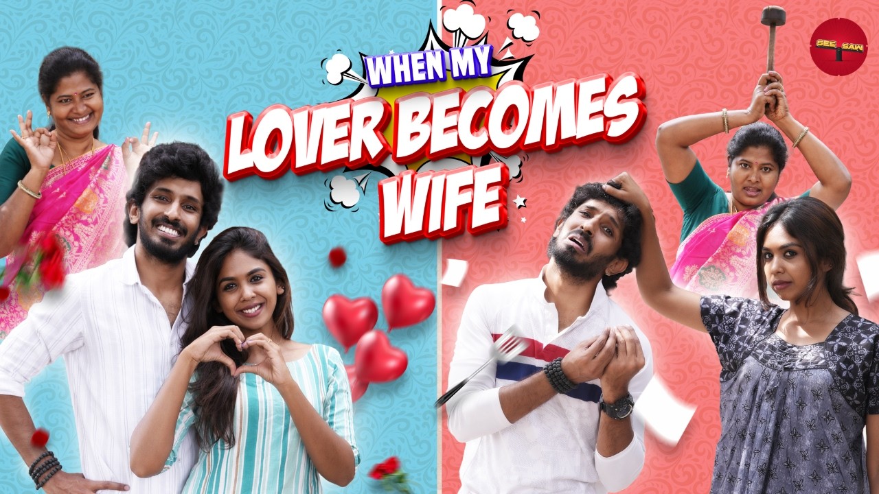 When My Lover Becomes Wife | SEE SAW