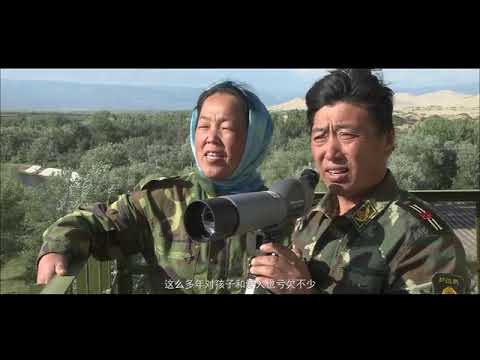 新疆兵团第十师一八五团职工马军武夫妇共守边防三十年。