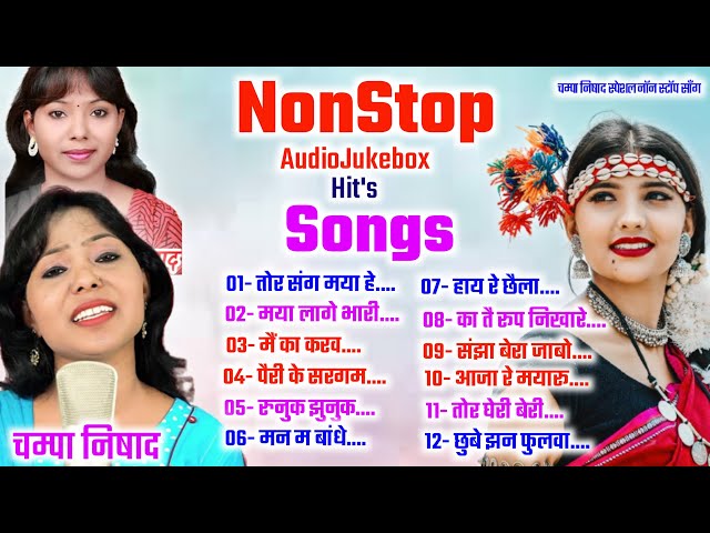 सदाबहार छत्तीसगढ़ी गीत | CHAMPA NISHAD CG SONG NONSTOP JUKEBOX |  ONLY MUSIC class=