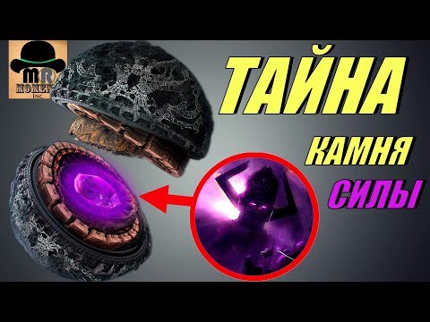 👑 ГАЛАКТУС ВНУТРИ