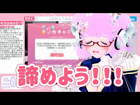 【朝活】 おはようねもね 2022/03/08 【ねもねの部屋】