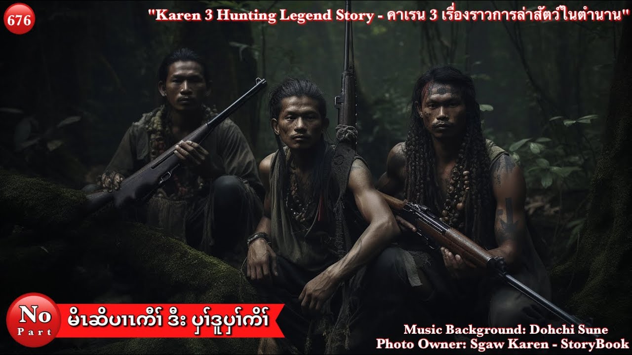 Ep:676 [ မိၤဆိပၢၤကီၢ် ဒီး ပှၢ်ဒူပှၢ်ကိၢ် ] မိၤဆိဖးဒိ၃်ဖါပၢၤကီၢ် ဒီး အသကီးခံဂၤ.. No Part.. 5/16/2024.