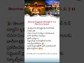 13 Days Dasara Holidays for Schools in Telangana | Sep 21 to Oct 3, 2025