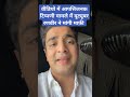 Youtuber  Ranveer Allahbadia ने मांगी माफ़ी वीडियो शेयर करते हुए लिखा- मुझे वह नहीं कहना चाहिए था