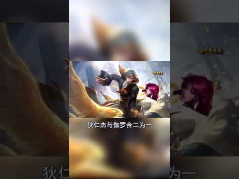 王者峡谷里你见过这样的狄仁杰吗？拥有伽罗的能力，主宰峡谷！变成光吧狄伽！！    #王者荣耀 #KPL #KPL#王者荣耀狄仁杰  #王者荣耀伽罗 #