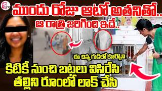 Hyderabad Latest News Update | Peerzadiguda Software Engineer Suicide Case | Suman TV Nirupama screenshot 4