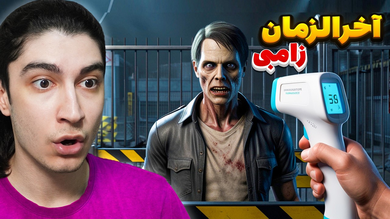 زامبیه یا آدم؟ تصمیم با منه!😱