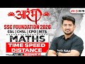 SSC Foundation Maths Class 2026 | Time Speed Distance | SSC CGL, CHSL, CPO, MTS | By Ravinder Sir