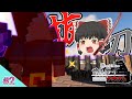 【ゆっくり実況】ボスを斬る!part2 ゆっくり達のサムライクラフト【マイクラ】【抜刀剣MOD】