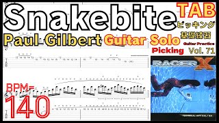 ポールギルバート 速弾き練習 Snakebite TAB Racer X(Paul Gilbert
