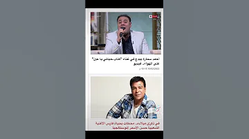 المطرب احمد سمارة شبية حسن الاسمر يبدع ويتالق علي القنوات الفضائية والمواقع الاخبارية شوف بنفسك 