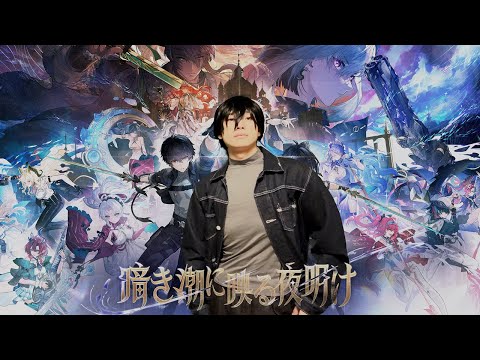 ガルブレーナを引き、潮汐任務第二章第十幕をやる