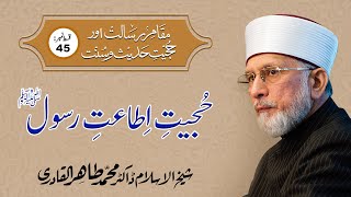 Hujjiyyat e Itaat e Rasool ﷺ | Episode-45 | Shaykh-ul-Islam Dr Muhammad Tahir ul Qadri