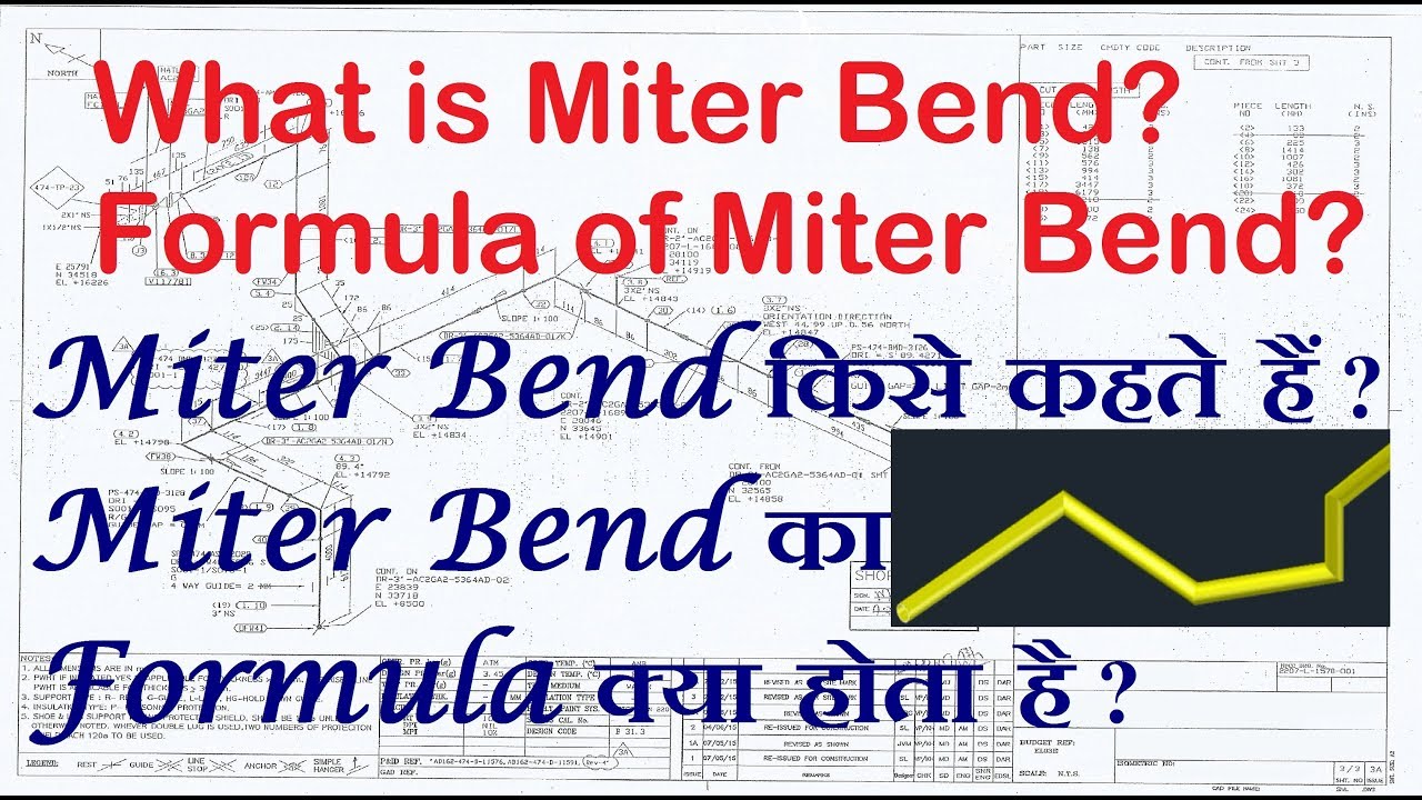Formula of Miter Bend of pipe Pipe notch cutting माइटर फार्मुला