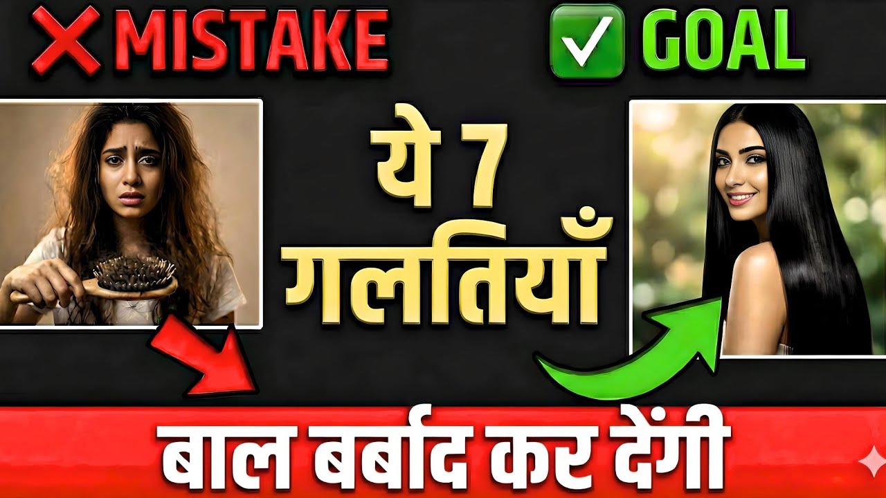 7 Hair Care Mistakes Stopping Hair Growth | Glass Hair Routine