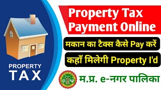 online tax payment for house property | मध्यप्रदेश प्रॉपर्टी ID कैसे search करें screenshot 5