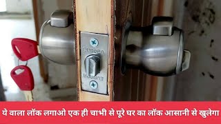 एक चाबी से पूरे घर का लॉक खोले (भाग -2)#europa combo 4IN1#door #lock#installation#homedecor #godrej