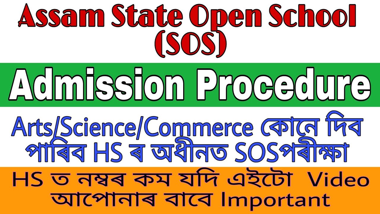 SOS Exam || How to improvement your marks || HS betterment  || SOS Admission