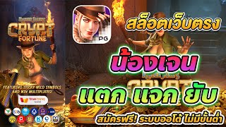 สมัครสล็อตเว็บตรง สมัครสล็อต สมัครเว็บตรงสล็อต Raider Jane