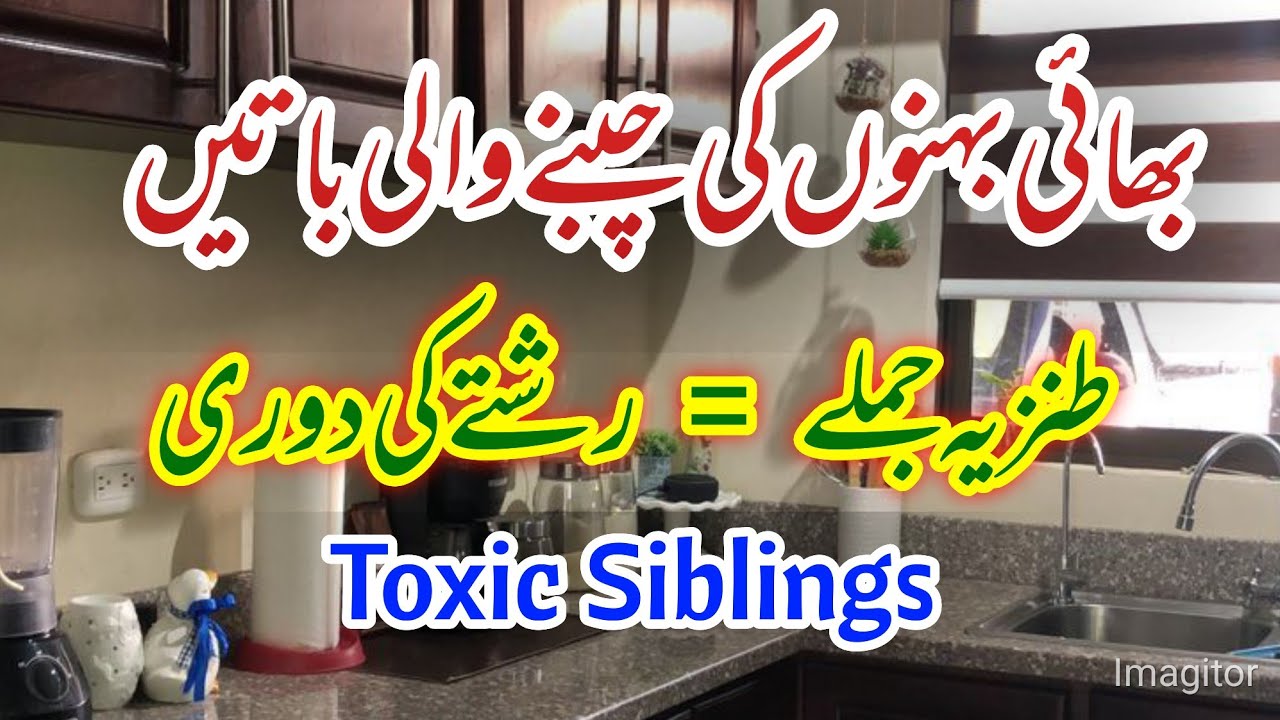 How to Deal with Toxic Siblings: Ignore Negative Brother & Sister Behavior Effectively