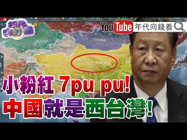 獨！美.紐.加拿大…五眼聯盟抵制北京冬奧！美眾議院宣布！一天內通過三項人權法案？！國防部長示警…一開戰處處皆戰場？！建商砸錢獵地！40億買下太原夜市？！【年代向錢看】2021.12.09