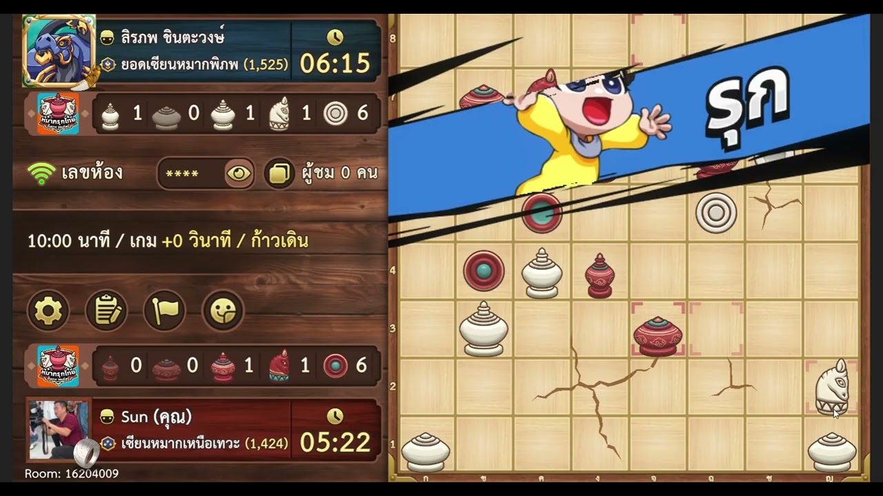 หมากรุกไทย EP.240 พบคุณ สิรภพ ชินตะวงษ์