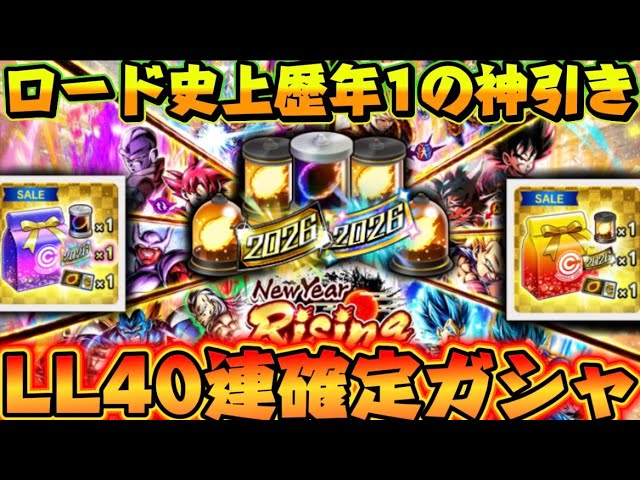 Good luck in 2026!] I got the best draw of the year in the God