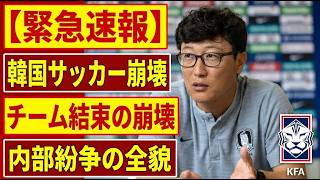 The South Korean U-20 national team faces an emergency situation with 7 key players missing! Behi...