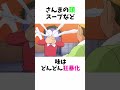 【ドラえもん】町を破壊するラーメン...#ドラえもん #アニメ#雑学