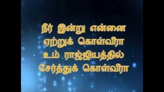 I have come by myself-(nan nanagavae)