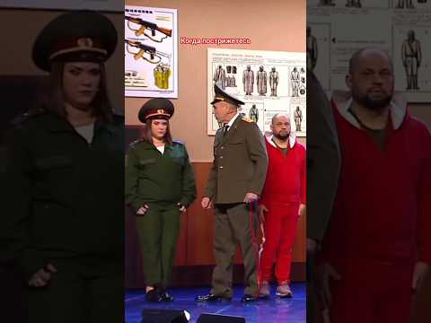 Челленджи Солдаты Уральские пельмени #юмор #subscribe #смех #уральскиепельмени #shorts