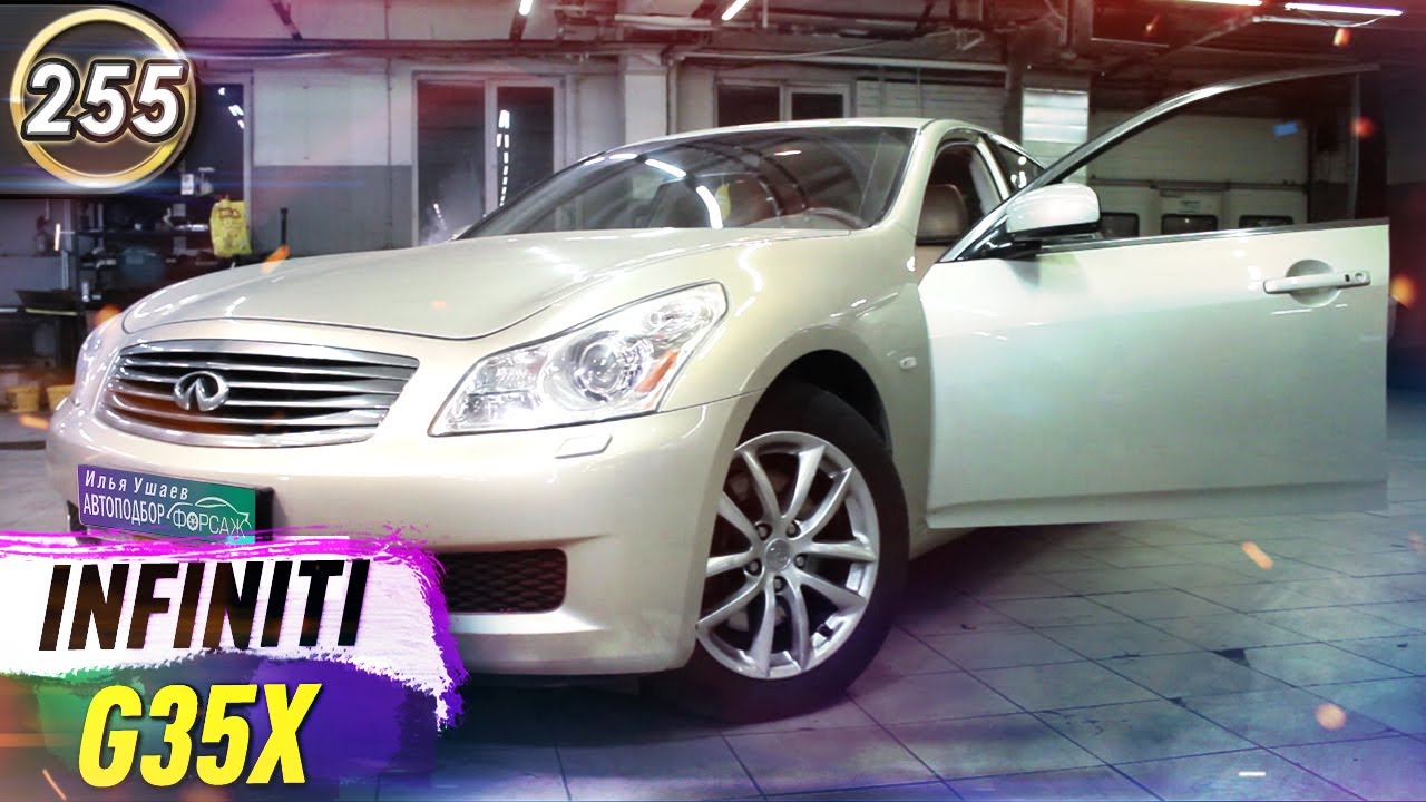 Обзор INFINITI G35X. Плюсы и минусы Инфинити G35X. Какой седан купить в ...