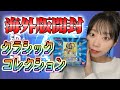 英語版旧デジカデザインかっこよすぎｗｗｗ【デジモン】【デジカ】